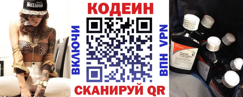 Кодеин напиток Lean (лин)  ссылка на мегу ССЫЛКА  Дедовск 