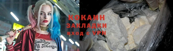 кокаин VHQ Горно-Алтайск