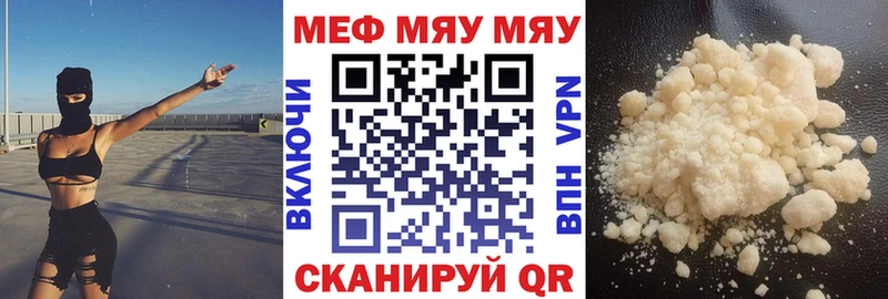 МЯУ-МЯУ мука  Дедовск 